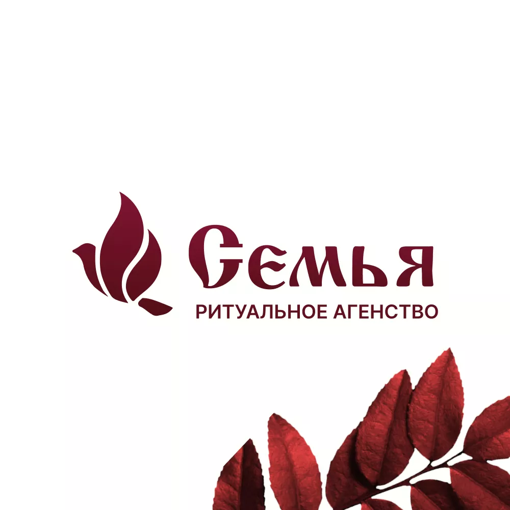 Разработка логотипа и сайта в Котельниках ритуальных услуг «Семья»