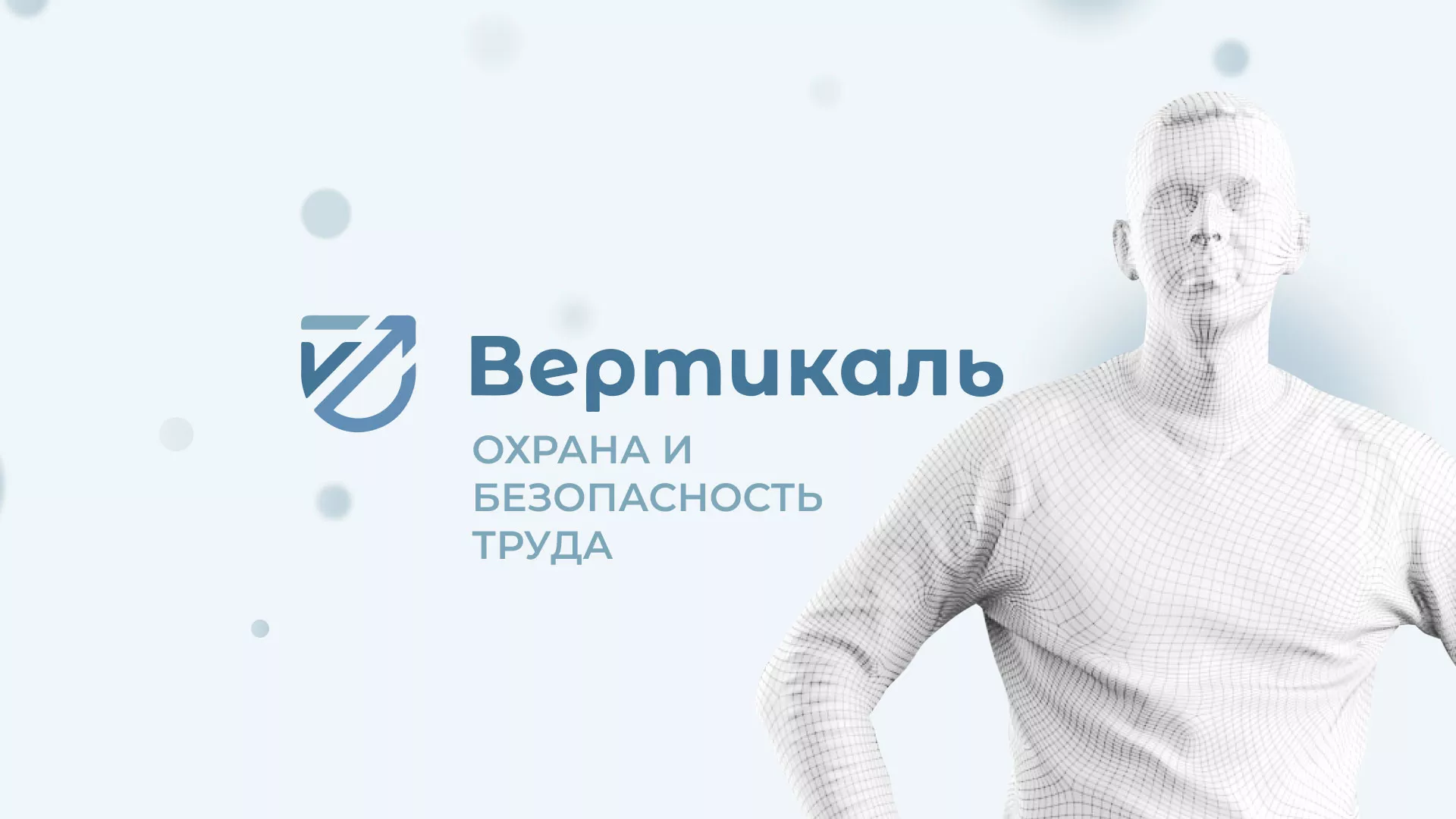 Создание сайта учебного центра «Вертикаль» в Котельниках