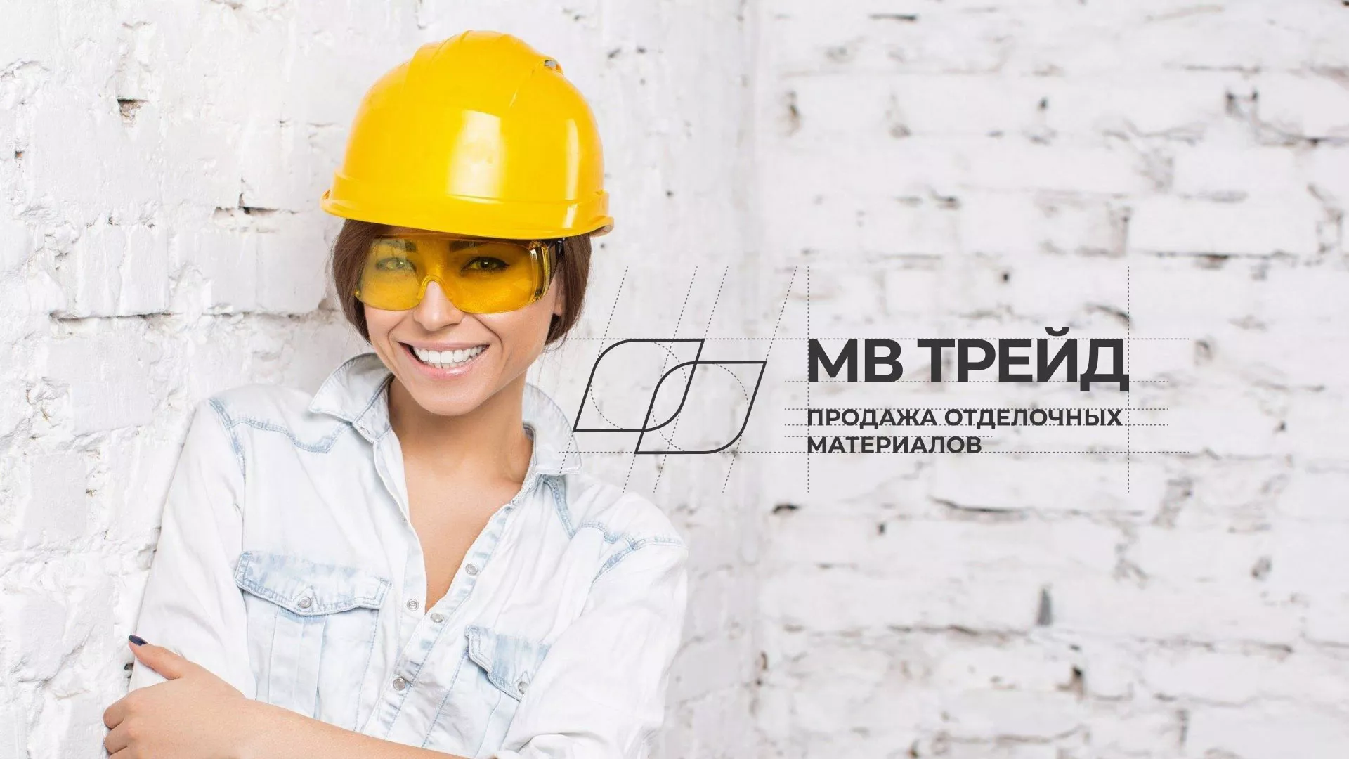 Разработка логотипа и сайта компании «МВ Трейд» в Котельниках