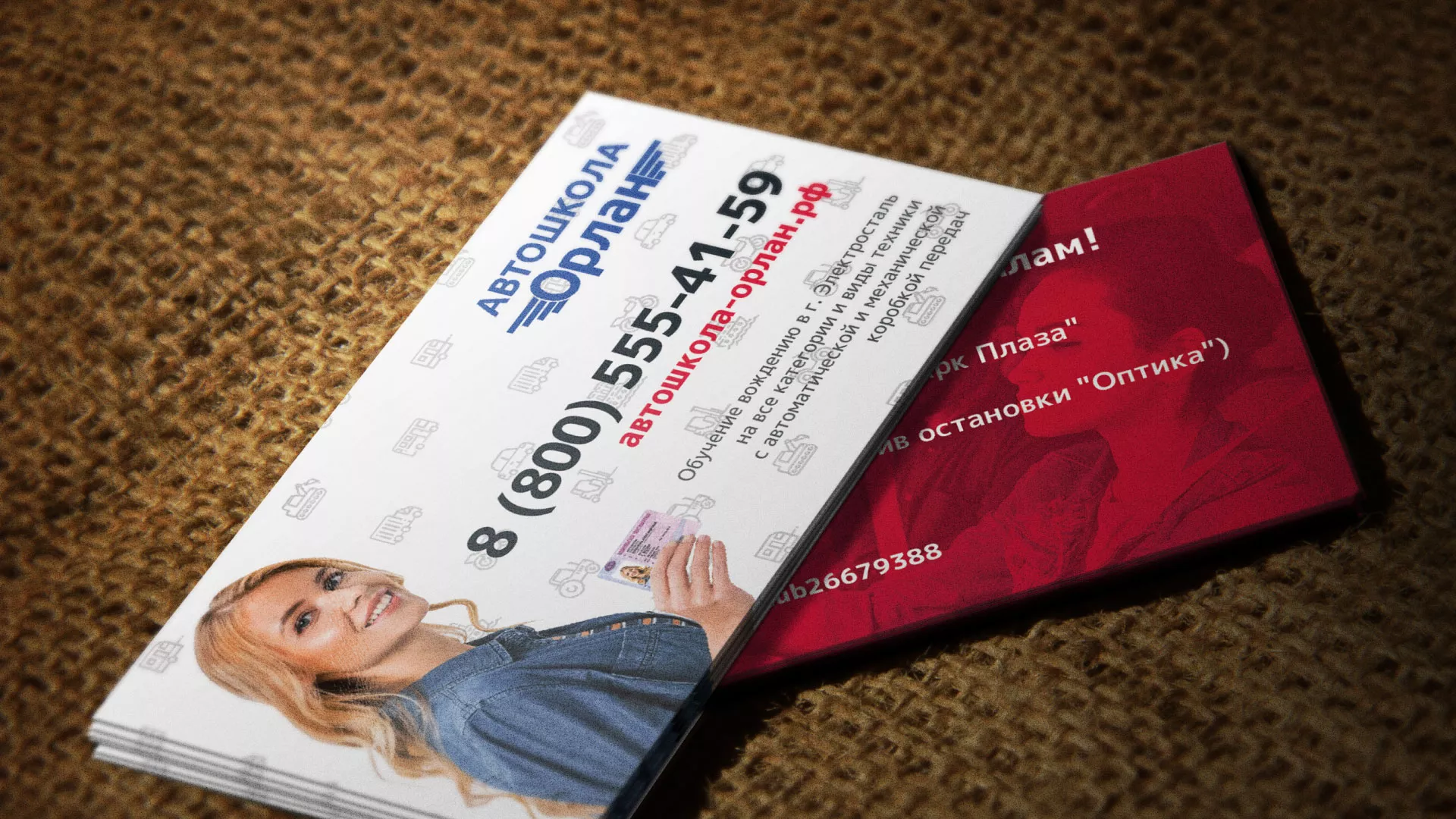 Разработка рекламных визиток автошколы «Орлан» в Котельниках