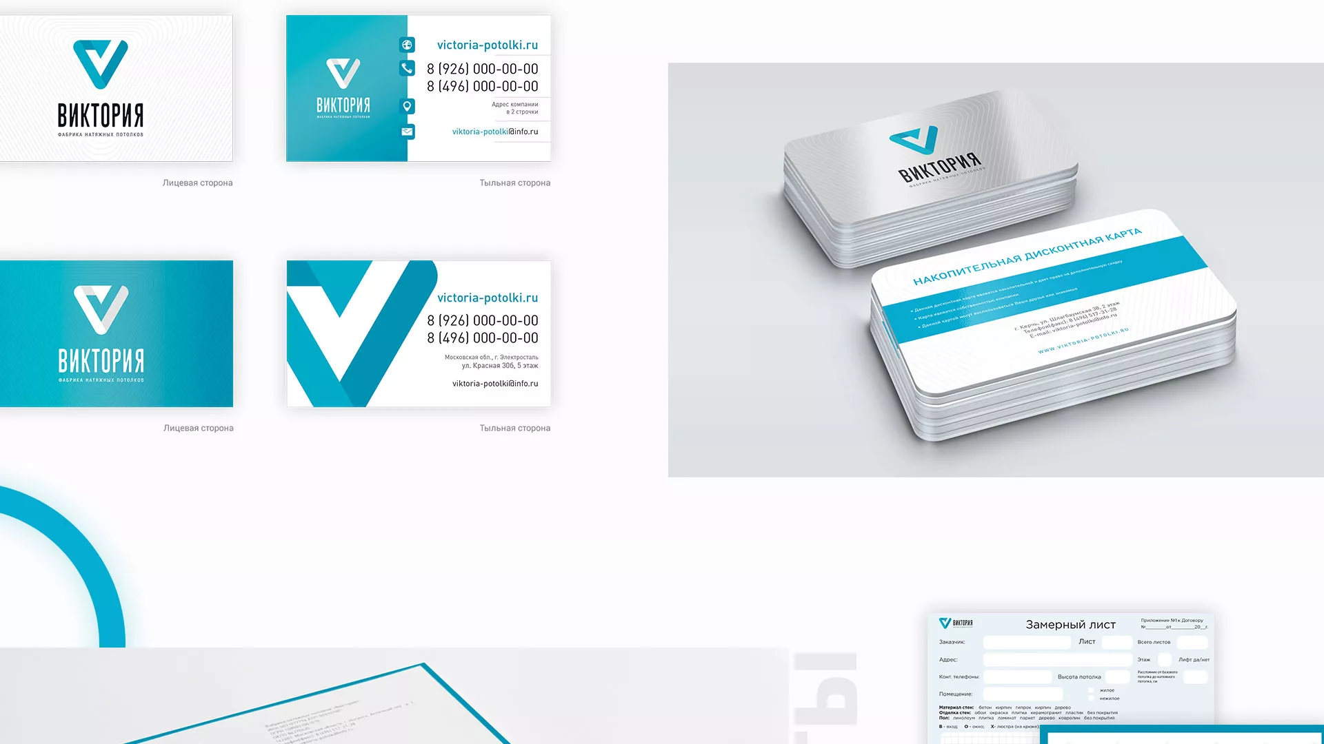 Разработка фирменного стиля компании по продаже и установке натяжных потолков в Котельниках