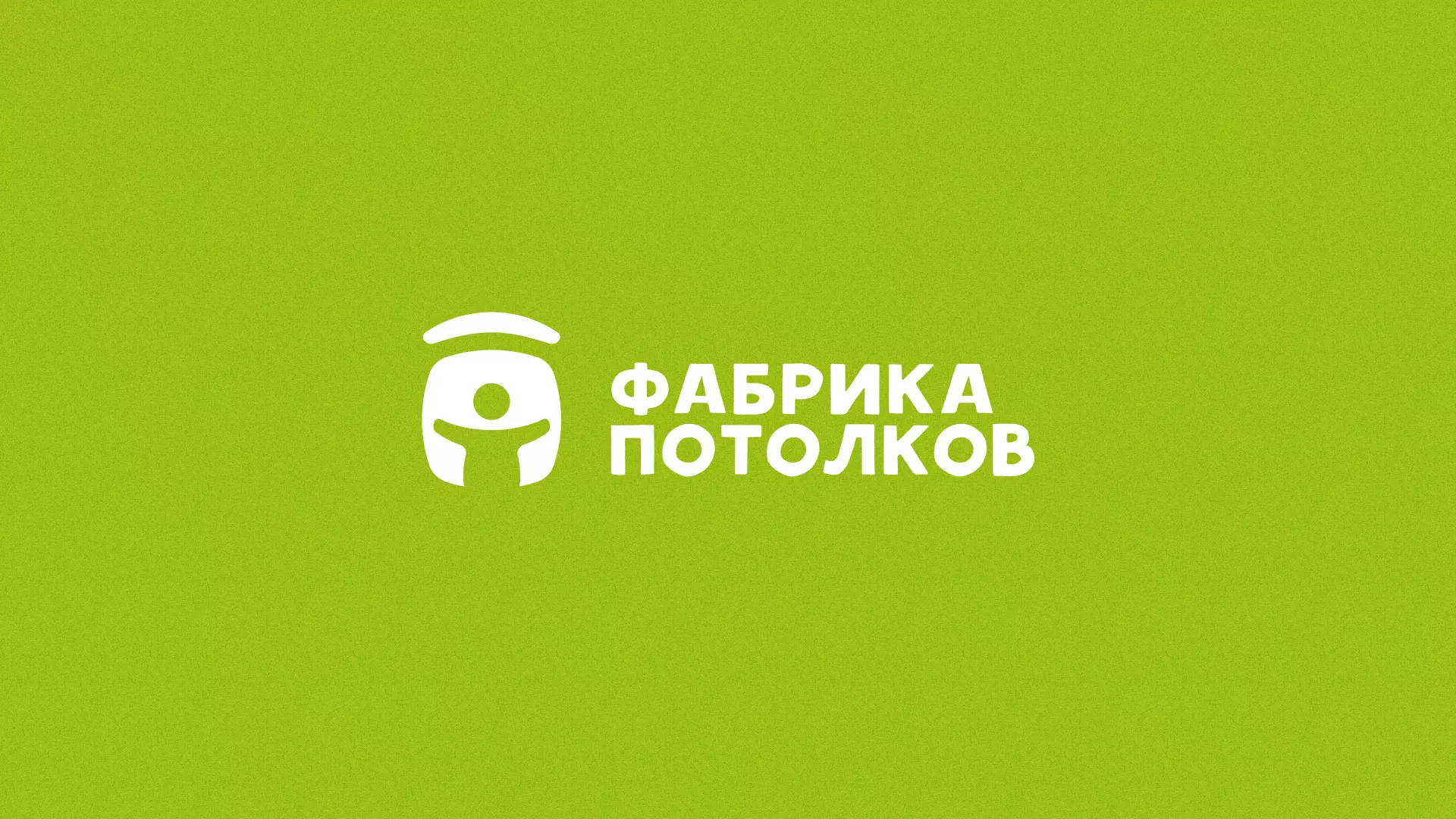 Разработка логотипа для производства натяжных потолков в Котельниках