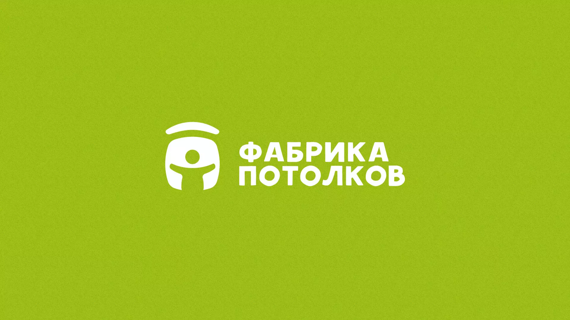 Разработка логотипа для производства натяжных потолков в Котельниках