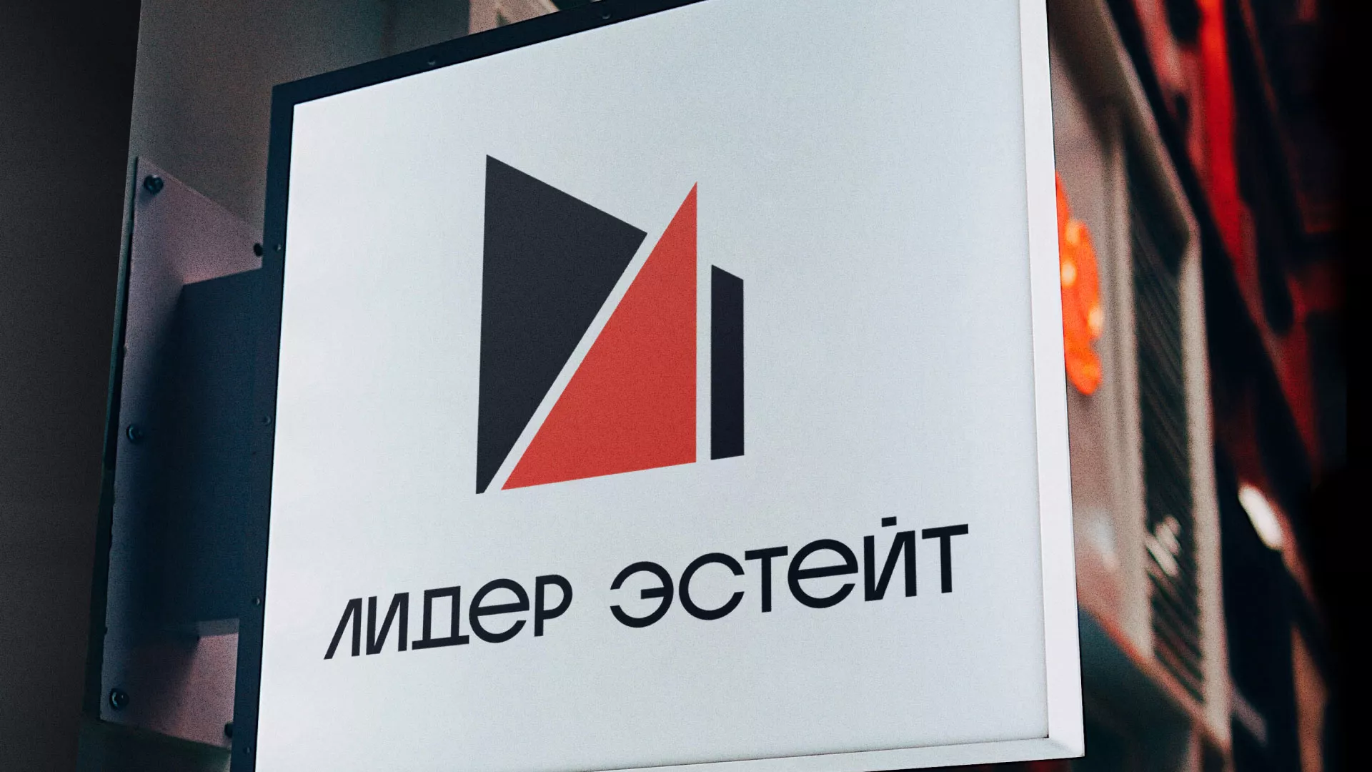 Сделали логотип для агентства недвижимости «Лидер Эстейт» в Котельниках
