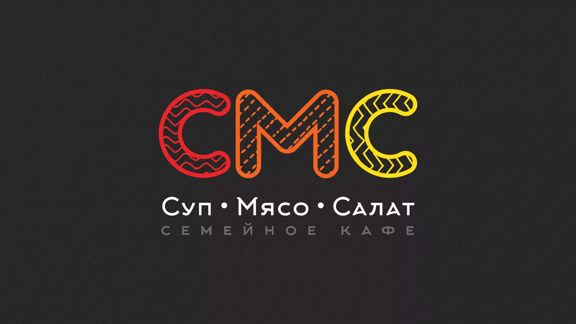 Разработка сайта кафе-столовой «Суп-Мясо-Салат» в Котельниках